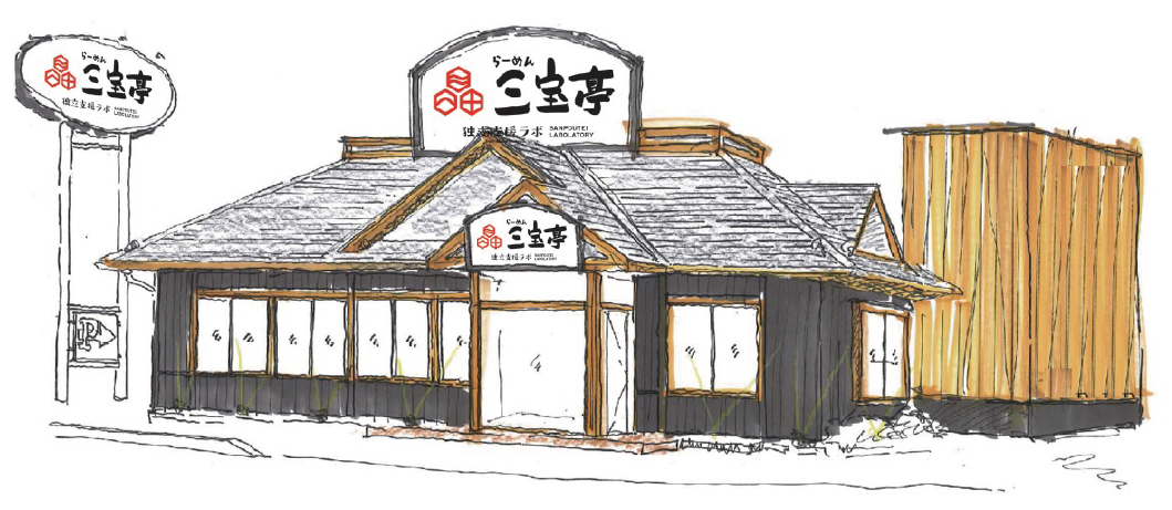 三宝亭 独立支援ラボ イメージ