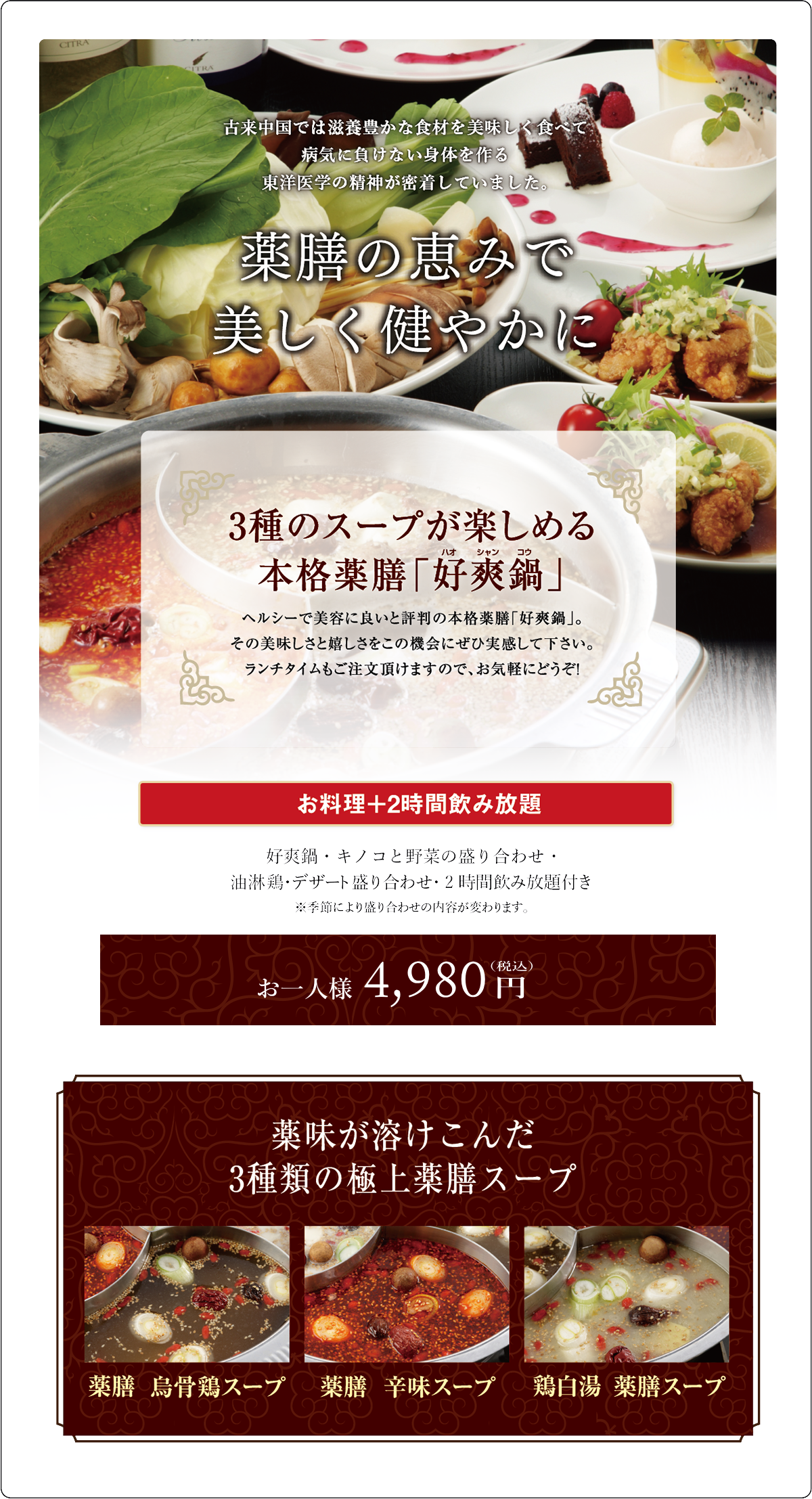 女子会応援コース